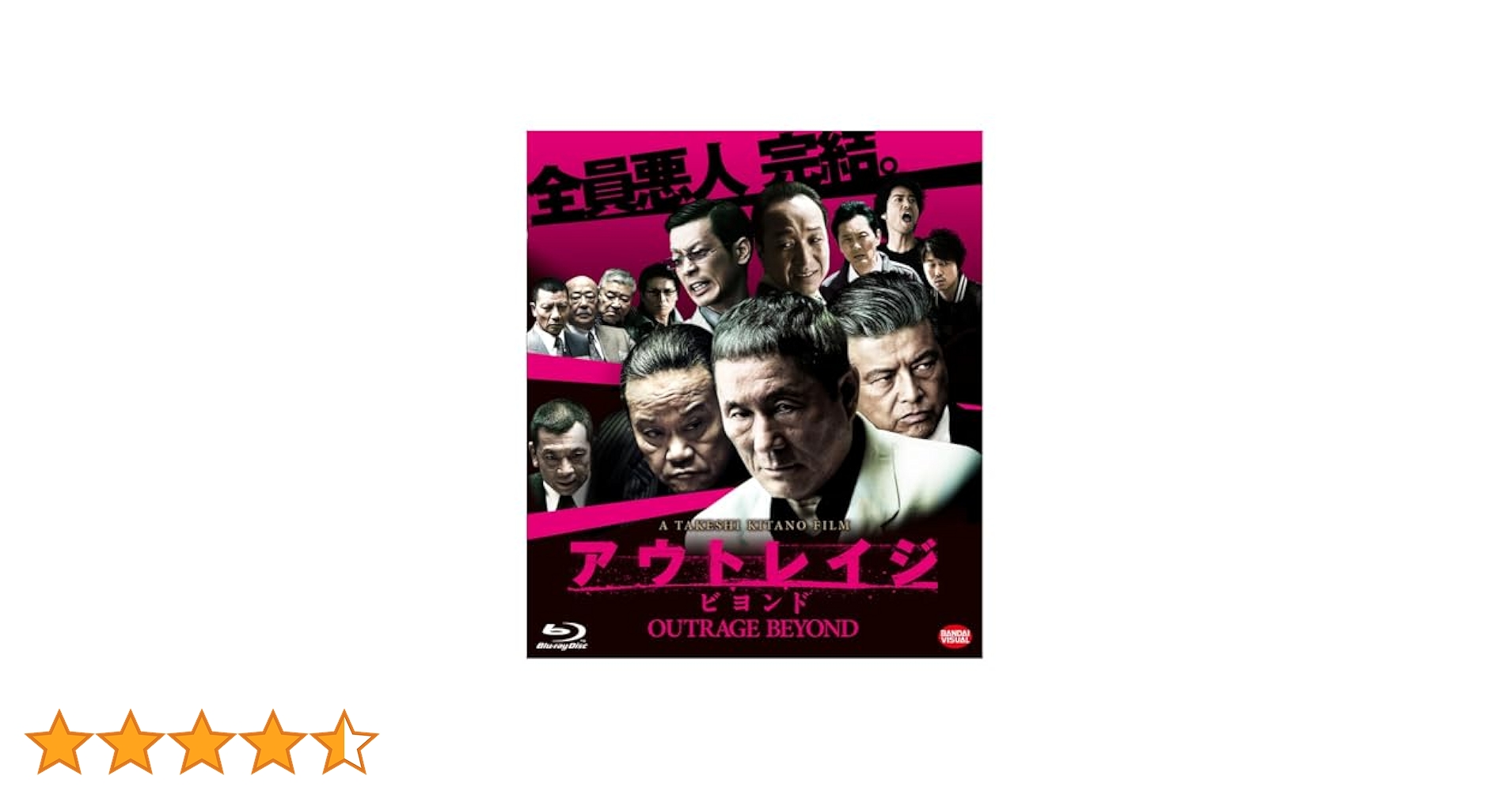 ブルーレイ&DVD アウトレイジ 3巻セット ビートたけし 西田敏行 レンタル アウトレイジ 最終章 ビートたけし 西田敏行 レンタル落ち